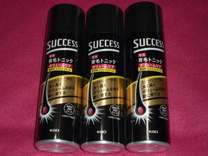 ★花王 サクセス 薬用育毛トニック ボリュームケア エクストラクール 180g 3本セット★