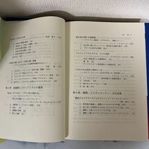 グローバル化と文化の横断 　中央大学学術シンポジウム研究叢書　三浦信孝・松本悠子編_画像9