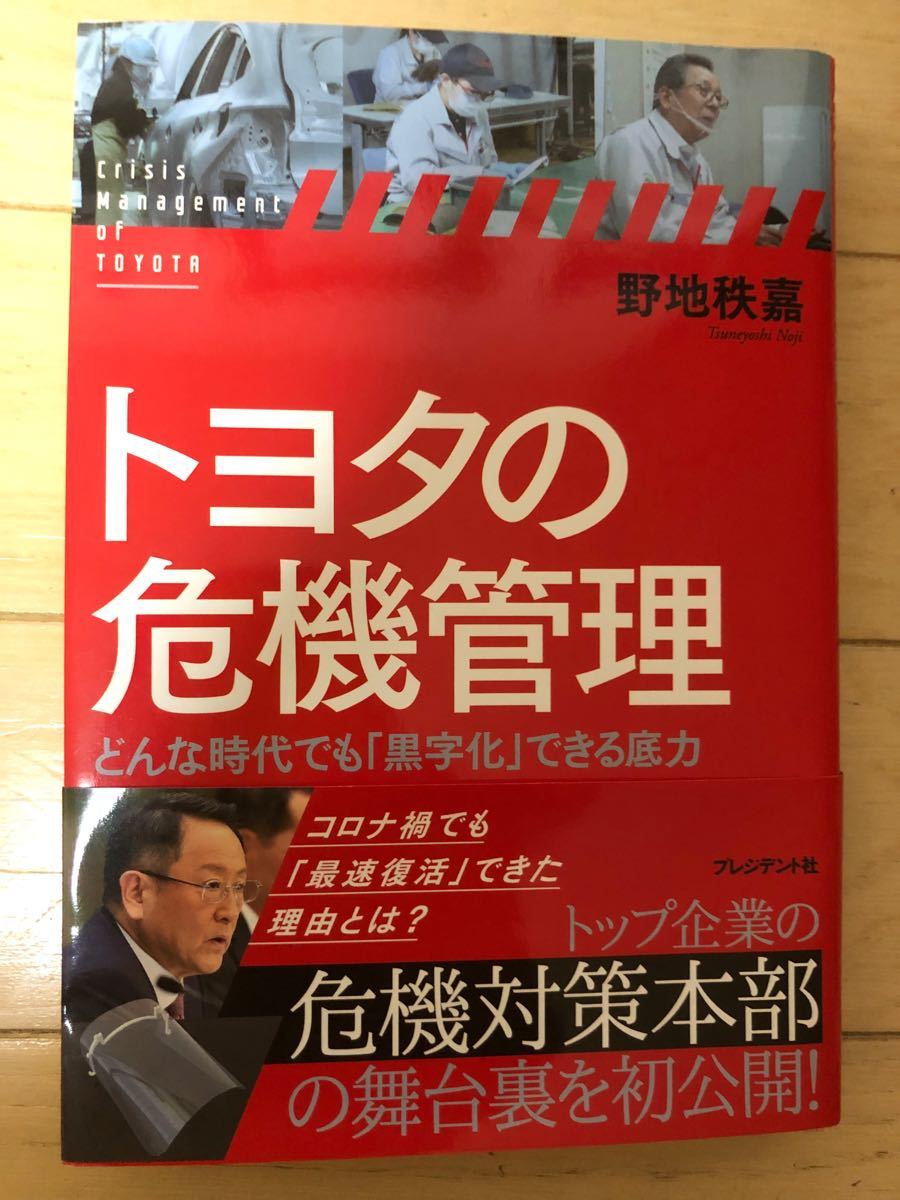 トヨタ流の教科書 管理編」 www.sublimasscatprichos.com