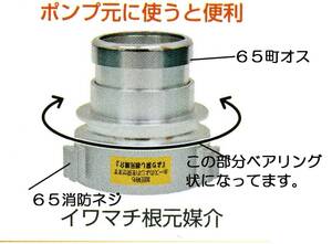 操法イワマチ根元媒介