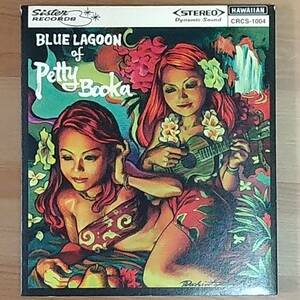 BLUE LAGOON of Petty Booka ～ペティブーカの青い体験～　Petty Booka 