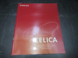 5　セリカ　トヨタ　パンフレット　TOYOTA　CELICA　カタログ