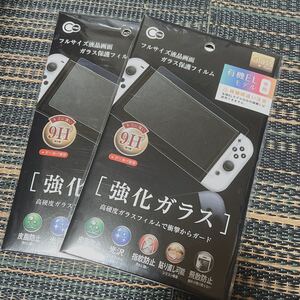Nintendo Switch 有機ELモデル用 液晶画面ガラス保護フィルム 2枚セット