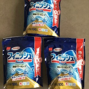 【新品特大サイズ100回分×3袋】フィニッシュ パワーキューブ 食洗機用洗剤