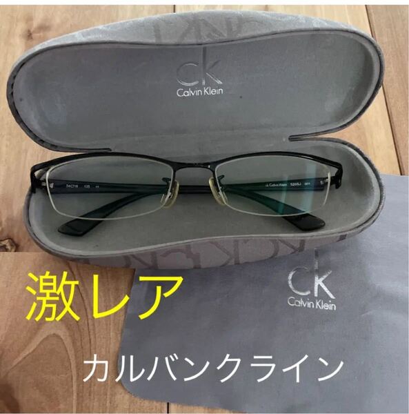 【複数購入で100円引】カルバンクライン 眼鏡 度入り