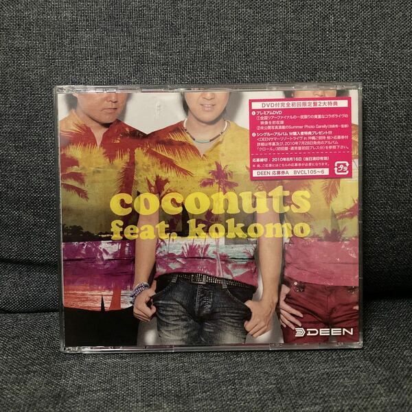 DEEN 『coconuts feat.kokomo』（初回生産限定盤）