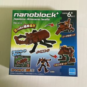 * nanoblock+ rhinoceros beetle * unopened rhinoceros beetle block 