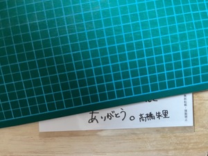 高橋朱里 神の手 世界選抜総選挙コラボ景品メッセージカード AKB48