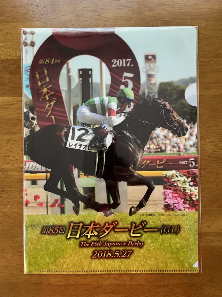 感謝の声続々! JRAクリアファイル ワグネリアン abamedyc.com