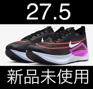 新品未使用 ナイキ NIKE ズームフライ4 27.5cm