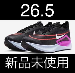 新品未使用 ナイキ NIKE ズームフライ4 26.5cm