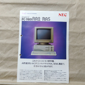 C419【カタログB】NEC PC-9801RA2/RA5 (昭和63年7月,2p)