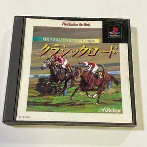 PSソフト クラシックロード