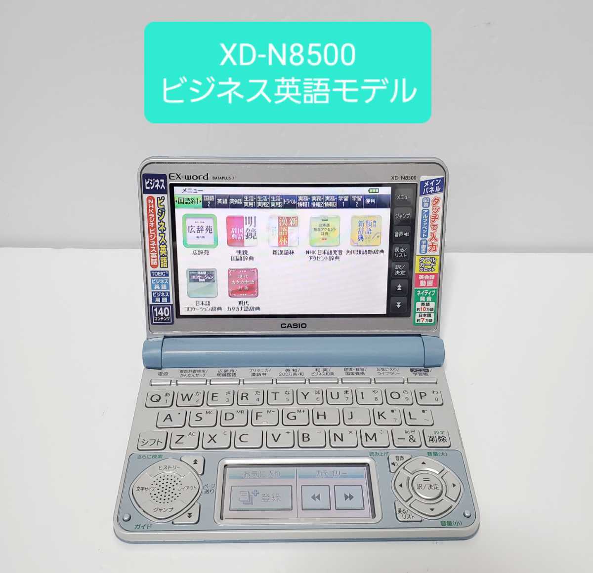 カシオ 電子辞書 プロフェッショナル エクスワード xd-sx20000 情報