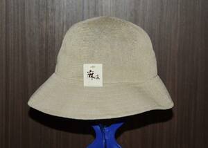 レディース帽子　ハット　麻混　全日本帽子協会　未使用　１９９３年頃 　
