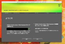 A-04100●Adobe Creative Suite 4 Web Standard Mac 日本語版(CS4 Dreamweaver Flash Professional Fireworks)_画像5