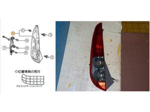 ホンダ 純正 ライフ 《 JB5 》 左テールランプ 33551-SFA-J81 P21400-21000348