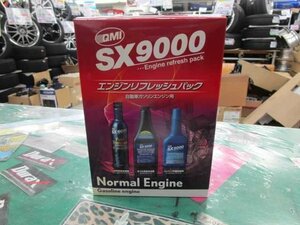QMI エンジンリフレッシュパック SX9000 ガソリン車用　SX6000/SX5000　燃料・オイル洗浄剤　野田　　