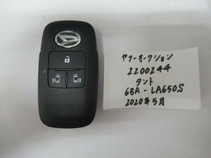 2200244　ダイハツ　タント　6BA-LA650S　2020年5月　キー 中古 送料無料