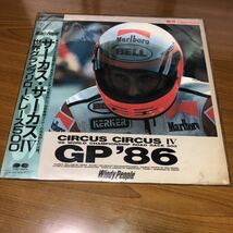 レーザーディスク　「サーカス・サーカスⅣ　GP86　世界グランプリロードレース500」　LD_画像1