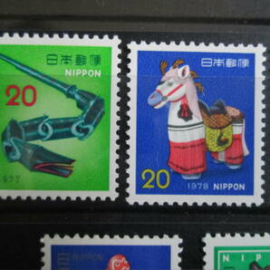 年賀切手 未使用 20円額面   昭和52（1977）～56年 5種完の画像2