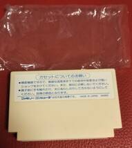 ファミコン　ハイドライド・スペシャル　箱、説明書付き　おおむね良好_画像4