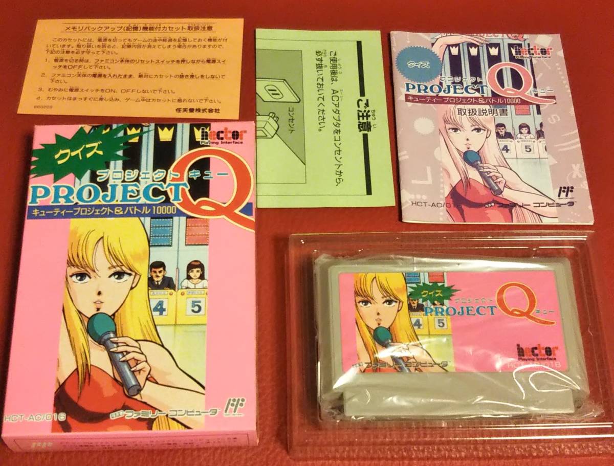 2025年最新】Yahoo!オークション -プロジェクトq(ファミコン)の 2025年最新】Yahoo!オークション -プロジェクトq(ファミコン)の