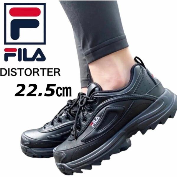 ☆正規品新品☆FILA DISTORTER フィラ シューズ WSS21098001 スニーカー ディストーター 厚底 ソール レディース ブラック JP22.5cm