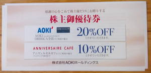 AOKI ORIHICA 株主優待 20%割引券2枚 (2022.12迄) 送料63円