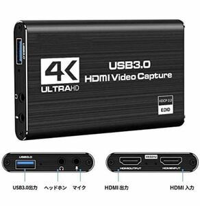 キャプチャーボード 4K HDMIビデオ ゲームキャプチャデバイスUSB3.0 1080p 60fps PS4/Xbox One/Nintendo Switch/Wii U/OBS Studio対応 新品