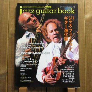 jazz guitar book「ジャズギター・ブック」Vol. 13 ジャズ フュージョン ギター進化論 Lee Ritenour Larry Carlton Jeff Beck Robben Ford