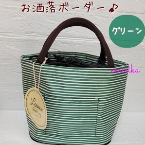 ランチバッグ かわいい 手提げ お弁当入れ 保冷ランチバッグ グリーン