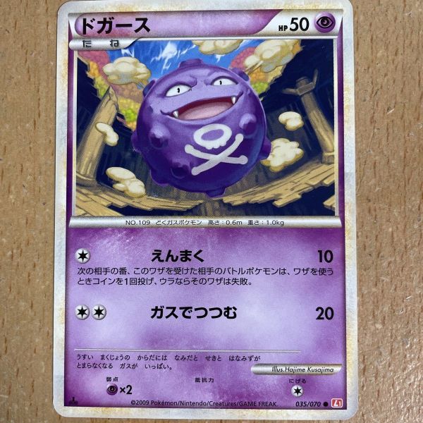 ヤフオク! -「ポケモン ドガース」(ポケモンカードゲーム ヤフオク! -「ポケモン ドガース」(ポケモンカードゲーム