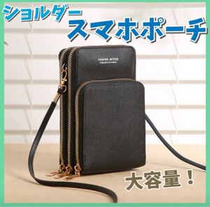 スマホポーチ ミニ ショルダー バッグ 収納 黒 ポシェット サコッシュ