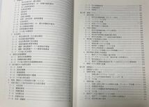 平11[統計情報部５０年史]厚生省大臣官房統計情報部編 490P_画像6