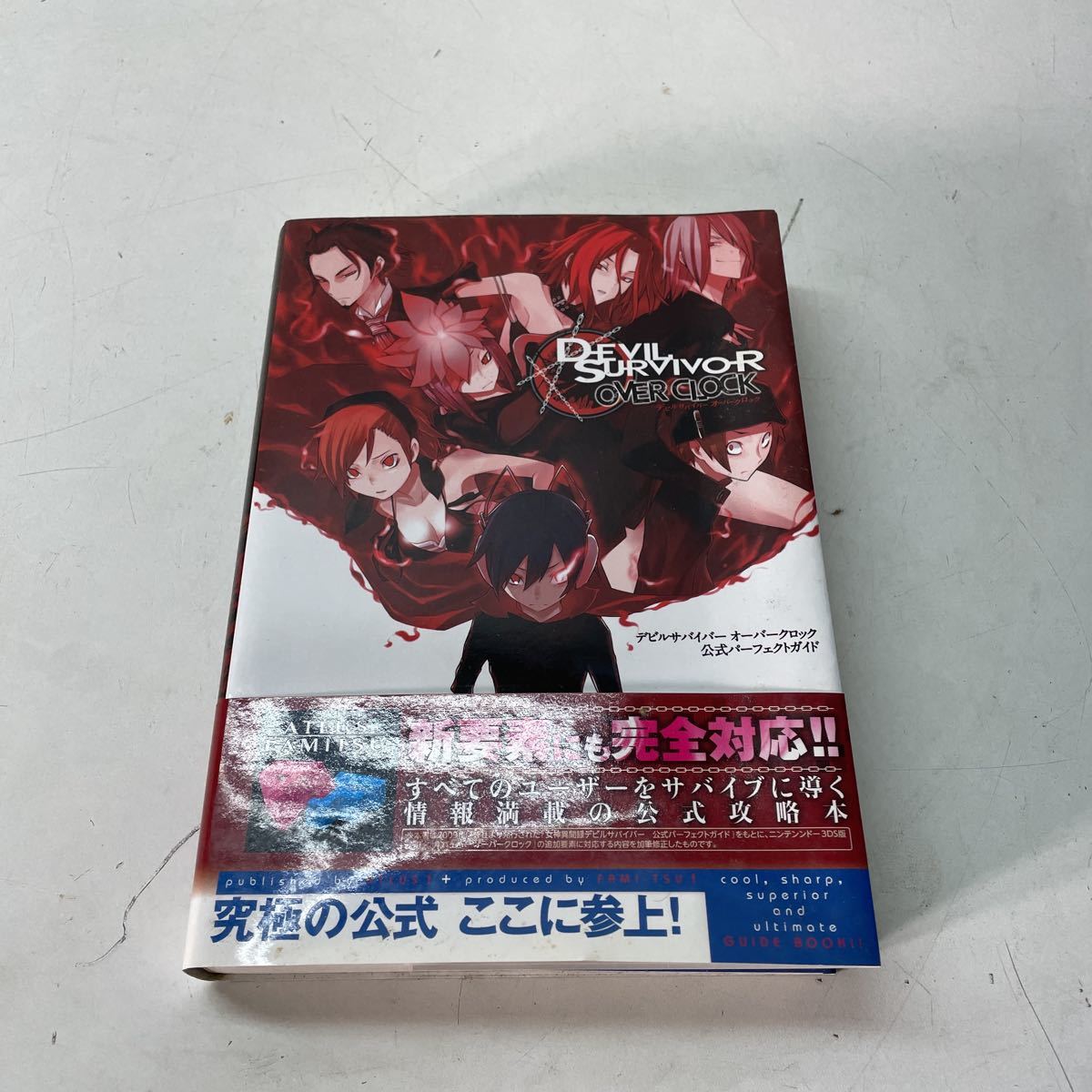 デビルサバイバー オーバークロック 公式パーフェクトガイド アトラスファミ通 E1hhww4msh 本 雑誌 コミック Fluorinet Com デビルサバイバー オーバークロック 公式パーフェクトガイド アトラスファミ通 E1hhww4msh 本 雑誌 コミック Fluorinet Com