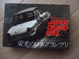 LS 1/32 マツダ　R360　クーペレーシング　Japan Grand Prix（内袋未開封、箱には経年変化あり、汚れあり）