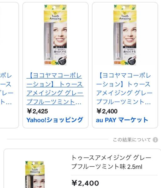 歯を白くする トゥース アメイジング トゥースアメイジング グレープフルーツミント味
