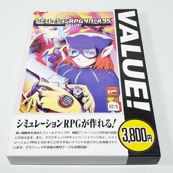 送料無料　シミュレーションRPGツクール95　VALUE！