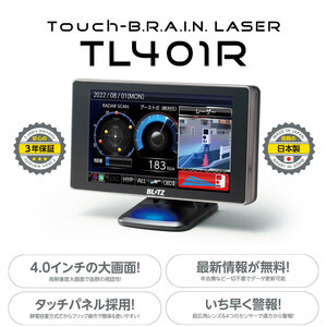 [BLITZ/ Blitz ] Laser & radar detector Touch-BRAIN LASER TL401R