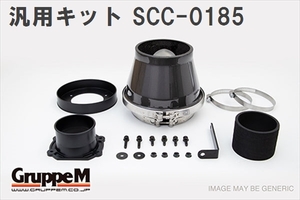 【GruppeM】 M's K&N スーパークリーナー 汎用キット φ80 mm アダプター [SCC-0185]