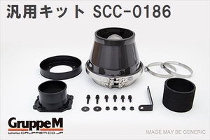 【GruppeM】 M's K&N スーパークリーナー 汎用キット φ90 mm アダプター [SCC-0186]