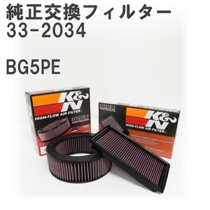 【GruppeM】 K&N 純正交換フィルター B6S7-13-Z40 マツダ ユーノス100 BG5PE 89-93 [33-2034]