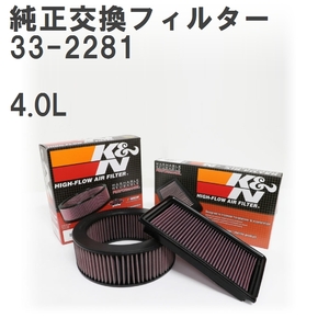 【GruppeM】 K&N 純正交換フィルター 17801-31090 トヨタ タンドラ/セコイヤ 4.0L 05-10 [33-2281]