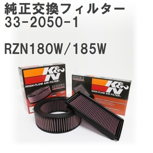 【GruppeM】 K&N 純正交換フィルター 17801-08010 トヨタ ハイラックスサーフ RZN180W/185W 95-02 [33-2050-1]