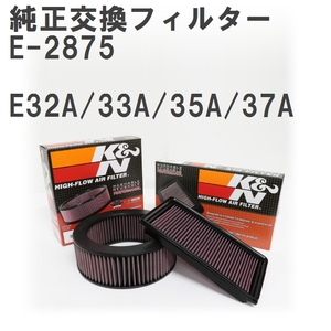 【GruppeM】 K&N 純正交換フィルター MD603932 ミツビシ エテルナ/サバ E32A/33A/35A/37A 88-92 [E-2875]