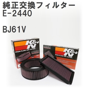 【GruppeM】 K&N 純正交換フィルター 17801-68020 トヨタ ランドクルーザー BJ61V 84-86 [E-2440]