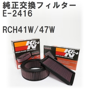 【GruppeM】 K&N 純正交換フィルター 17801-54140 トヨタ ハイエースレジアス RCH41W/47W 97-02 [E-2416]