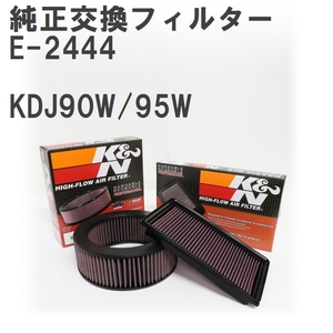 【GruppeM】 K&N 純正交換フィルター 17801-30030 トヨタ ランドクルーザープラド KDJ90W/95W 00-02 [E-2444]