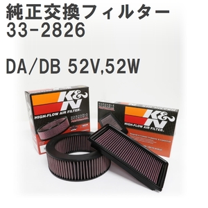 【GruppeM】 K&N 純正交換フィルター 13780-81AA0 スズキ エブリイ DA/DB 52V,52W 99-01 [33-2826]